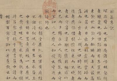 图片[2]-Record of the Pavilion of the Drunken Old Man-China Archive